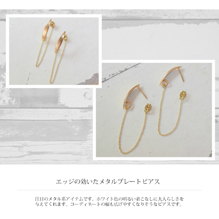 プレート チェーン ピアス | SEMSアクセサリー | 詳細画像3 