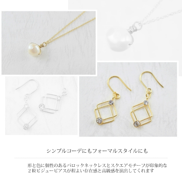 コーディネートセット 1粒 バロック | SEMSアクセサリー | 詳細画像3 