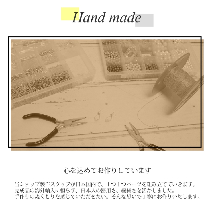 コーディネートセット 1粒 バロック | SEMSアクセサリー | 詳細画像4 