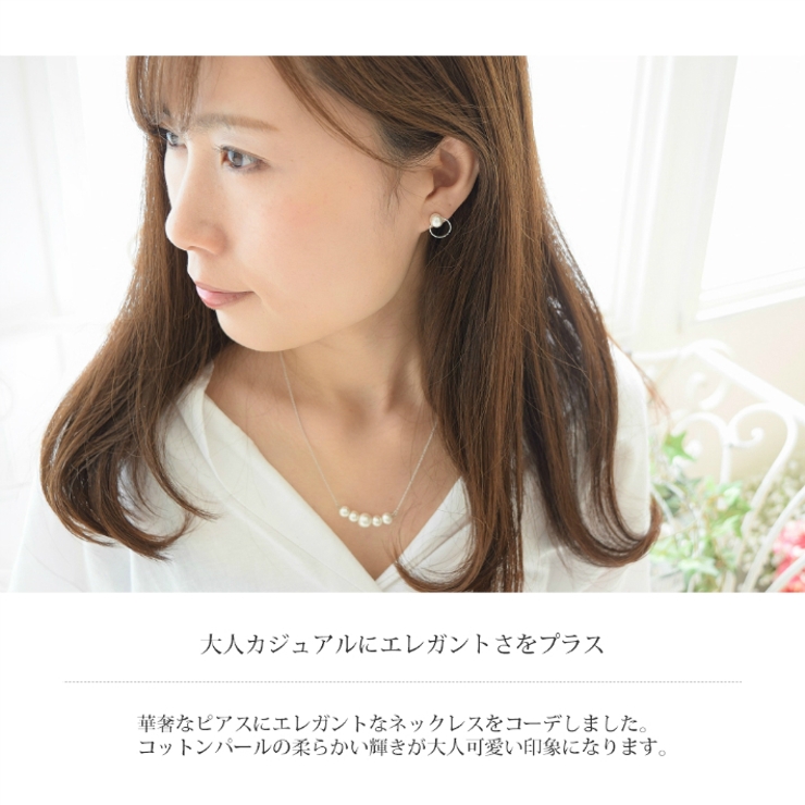 コーディネートセット コットンパール ネックレス 6mm 品番 Esca Semsアクセサリー セムスアクセサリー のレディースファッション通販 Shoplist ショップリスト コーディネートセット コットンパール ネックレス 6mm 品番 Esca Semsアクセサリー セムスアクセサリー のレディースファッション通販 Shoplist ショップリスト