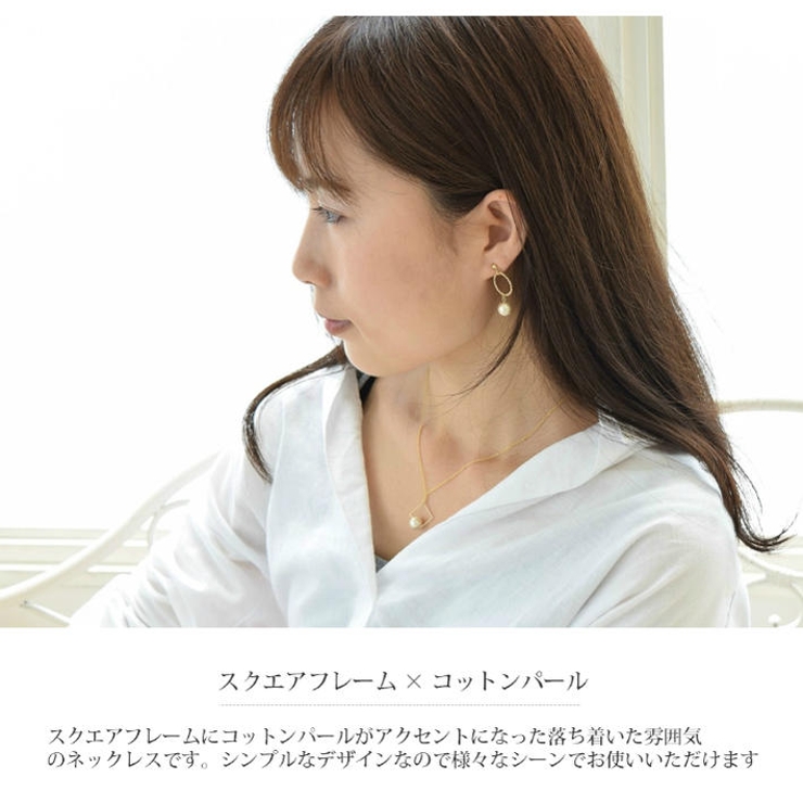 メール便送料無料コットンパールスクエアネックレスハンドメイド手作り普段使いゴールドカジュアル卒園式入園式結婚式ブライダルアクセサリープレゼント女性レディースエレガントファッション大人可愛い上品シンプル1000円以下プチプラ