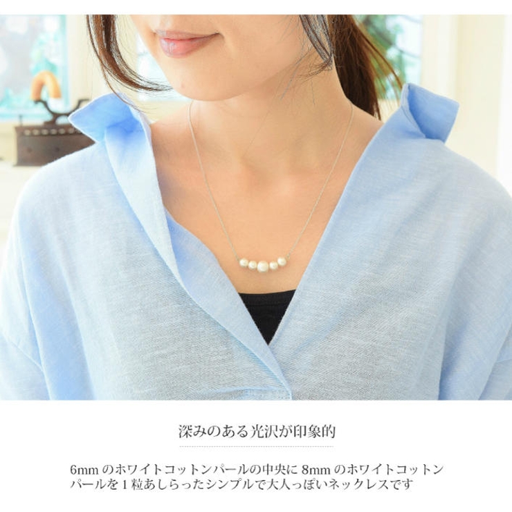 ニッケルフリー ホワイト コットンパール | SEMSアクセサリー | 詳細画像2 