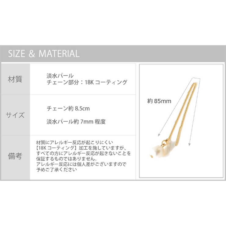 18K コーティング 淡水パール | SEMSアクセサリー | 詳細画像9 