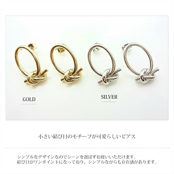 メール便送料無料チタンポストまる結びピアス金属アレルギーレディースアクセサリー結び目シンプルゴールドシルバーカジュアル普段使い大人可愛いおしゃれプチプラプレゼントまるパーティー結婚式上品春夏秋冬