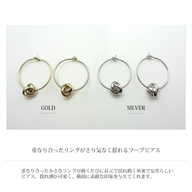 メール便送料無料ニッケルフリー結び目フープピアスフープピアス金属アレルギーシンプルレディースアクセサリーゴールドシルバーカジュアル普段使い大人可愛いおしゃれプチプラプレゼントパーティー結婚式上品春夏秋冬