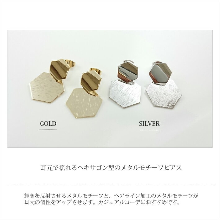 メール便送料無料チタンポストヘキサゴンメタルプレートピアス金属アレルギーシンプル揺れるレディースアクセサリーゴールドシルバーカジュアル普段使い大人可愛いおしゃれプチプラプレゼントパーティー結婚式上品春夏秋冬