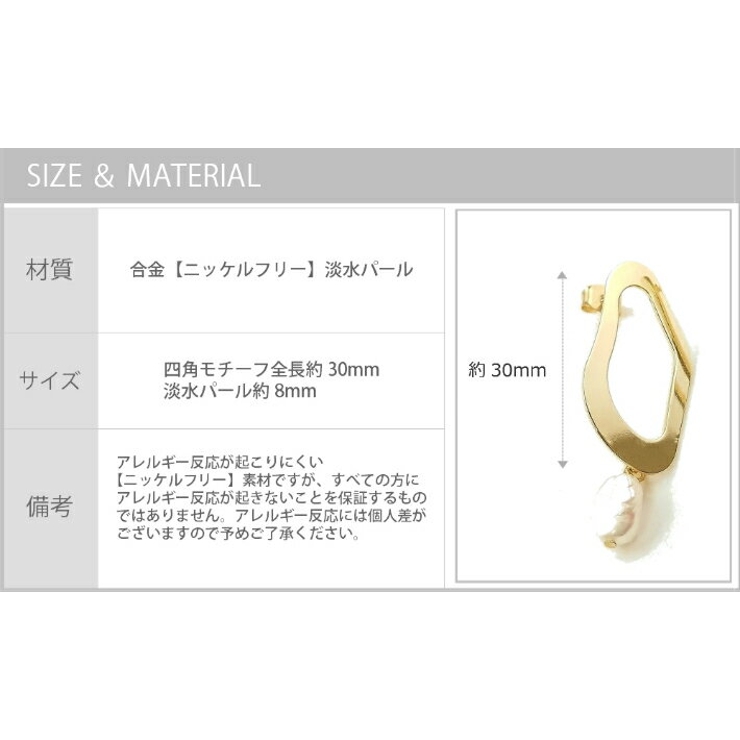 メール便送料無料ニッケルフリー淡水パールメタルプレート四角ピアス金属アレルギーパールしかくレディースアクセサリーゴールドシルバーカジュアル普段使い大人可愛いおしゃれプチプラプレゼントパーティー結婚式上品春夏秋冬