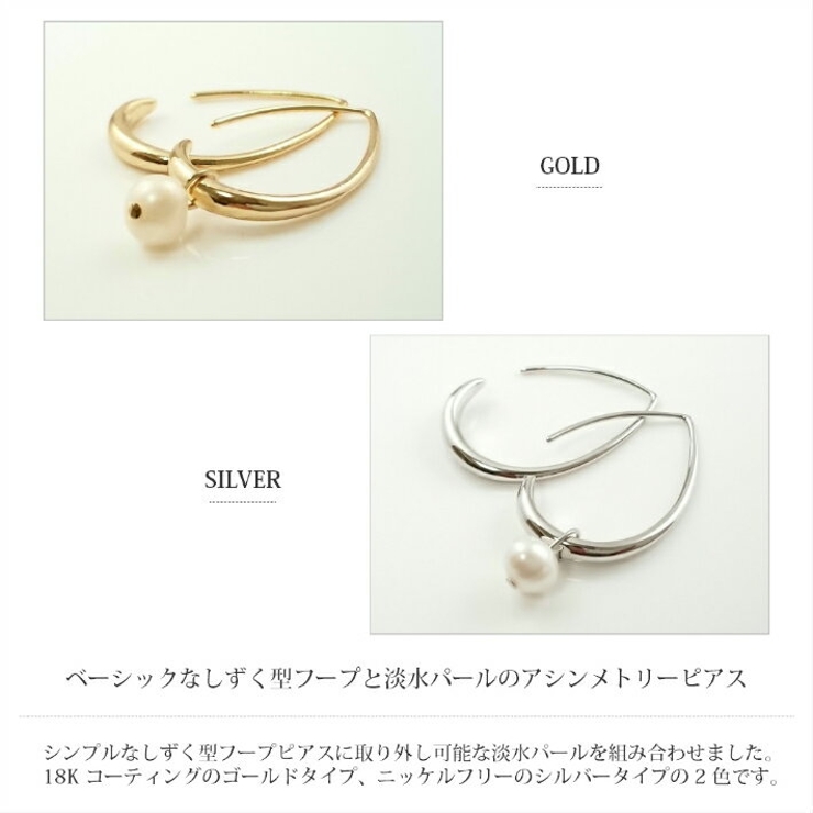 メール便送料無料18Kコーティングニッケルフリーしずく淡水パールピアス金属アレルギーシンプル雫レディースアクセサリーゴールドシルバーカジュアル普段使い大人可愛いおしゃれプチプラプレゼントパーティー結婚式上品春夏秋冬