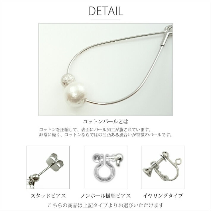 メール便送料無料しずくコットンパールスターダストピアス樹脂ピアスノンホールピアス痛くないイヤリングレディースアクセサリー揺れるゴールドシルバーカジュアル普段使い大人可愛いおしゃれプチプラプレゼントパーティー結婚式上品春夏秋冬