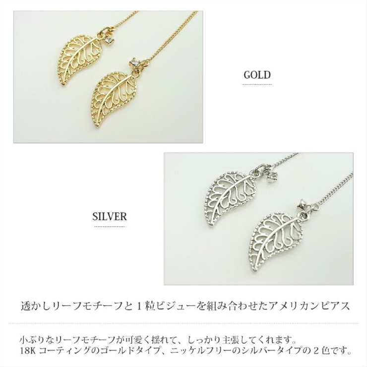 18Kコーティング ニッケルフリー 透かし | SEMSアクセサリー | 詳細画像2 