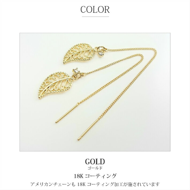 18Kコーティング ニッケルフリー 透かし | SEMSアクセサリー | 詳細画像3 