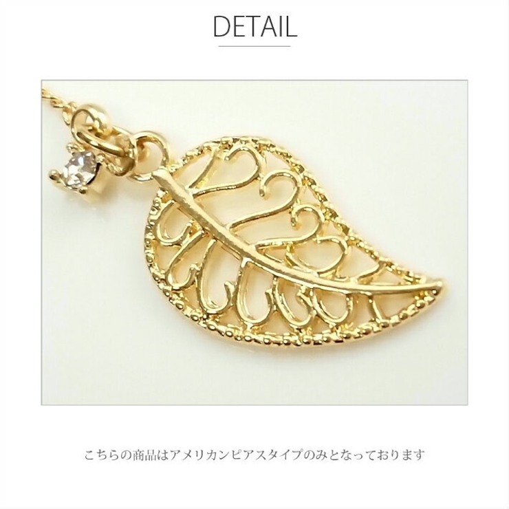 18Kコーティング ニッケルフリー 透かし | SEMSアクセサリー | 詳細画像5 