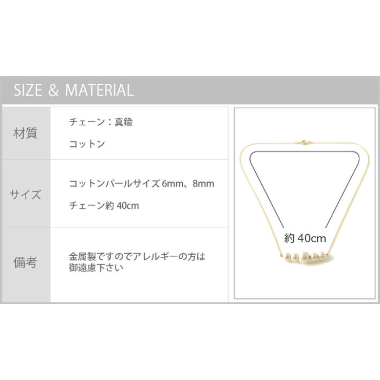 コーディネートセット コットンパール ネックレス | SEMSアクセサリー | 詳細画像16 