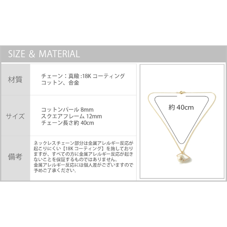 メール便送料無料コットンパールスクエアネックレスハンドメイド手作り普段使いゴールドカジュアル卒園式入園式結婚式ブライダルアクセサリープレゼント女性レディースエレガントファッション大人可愛い上品シンプル1000円以下プチプラ