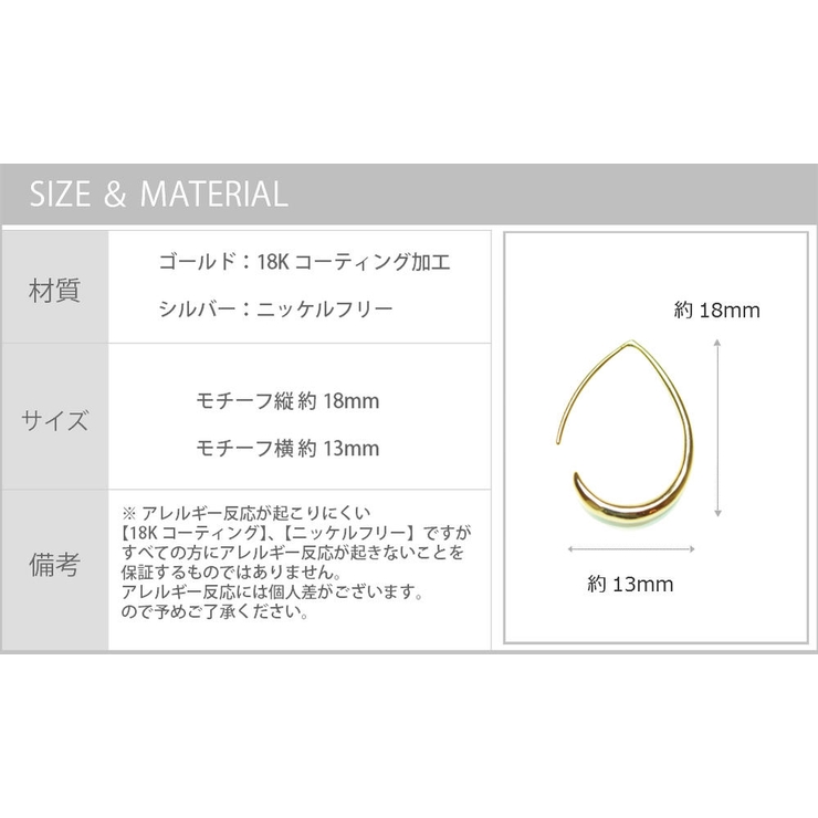 レディースピアス しずく ピアス | SEMSアクセサリー | 詳細画像6 