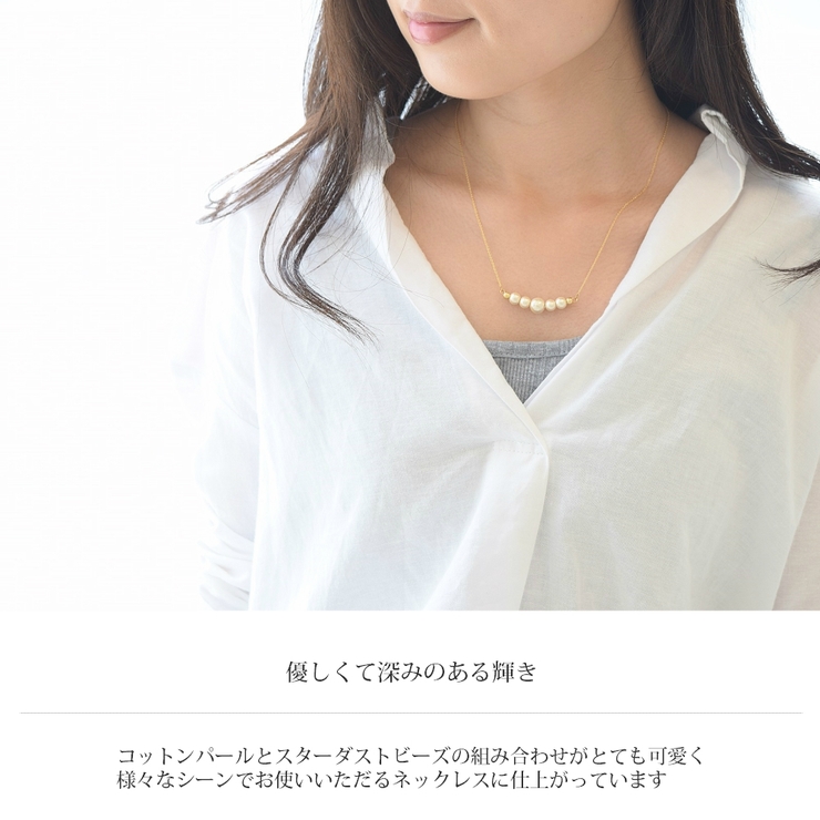 スターダスト パール ネックレス | SEMSアクセサリー | 詳細画像2 