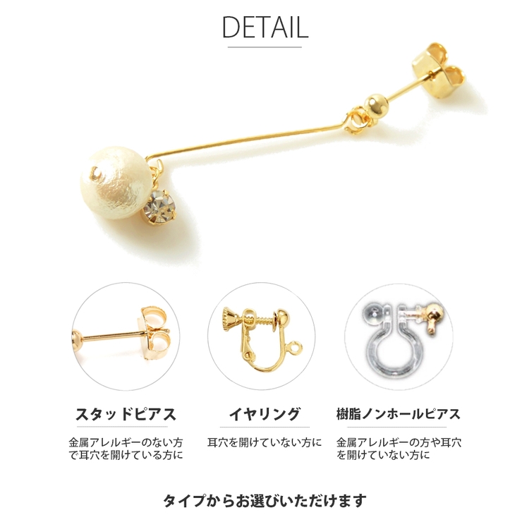 一粒 揺れる コットンパール | SEMSアクセサリー | 詳細画像5 