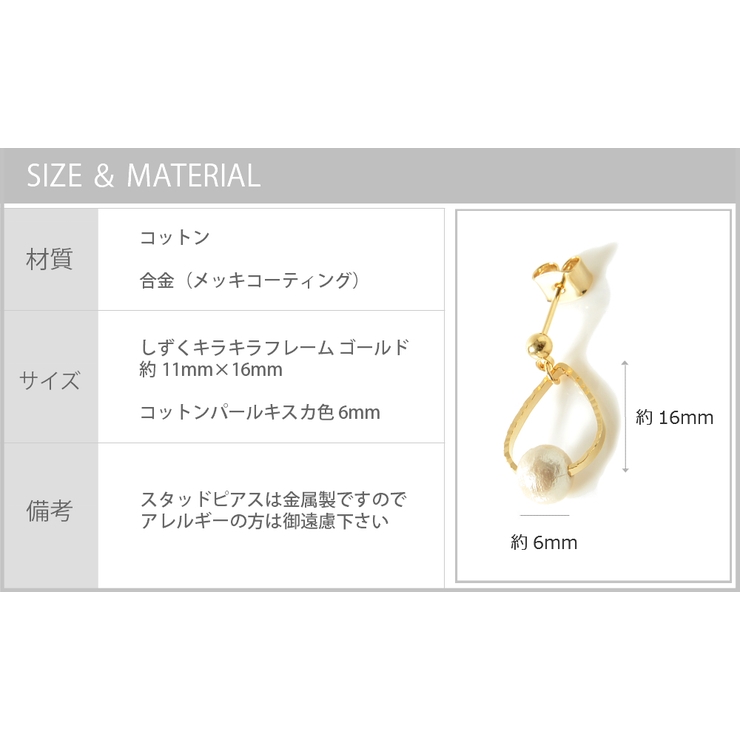 しずく キラキラ ピアス | SEMSアクセサリー | 詳細画像8 