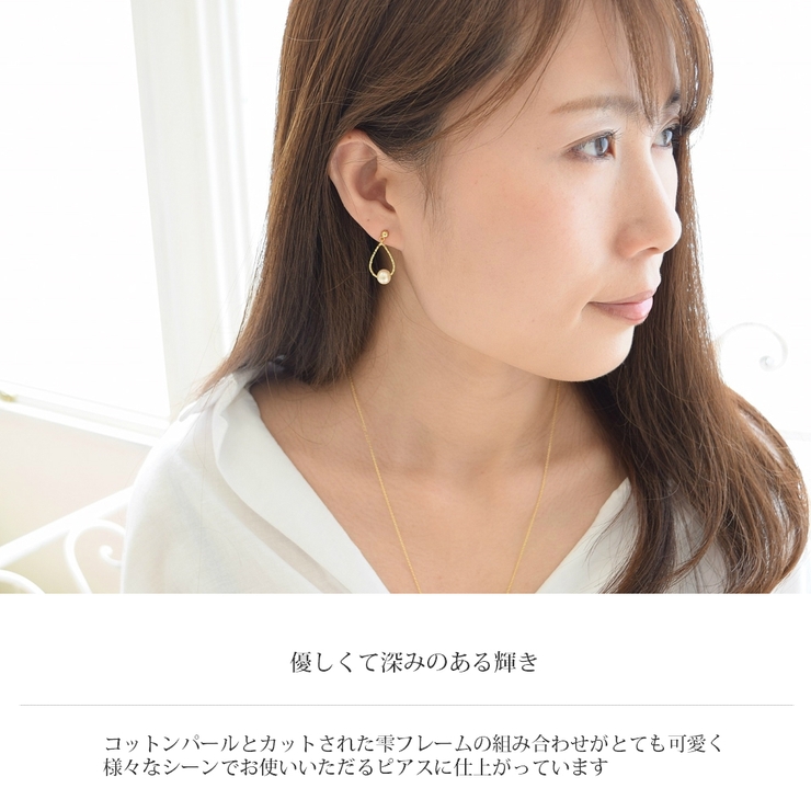 しずく キラキラ ピアス | SEMSアクセサリー | 詳細画像2 