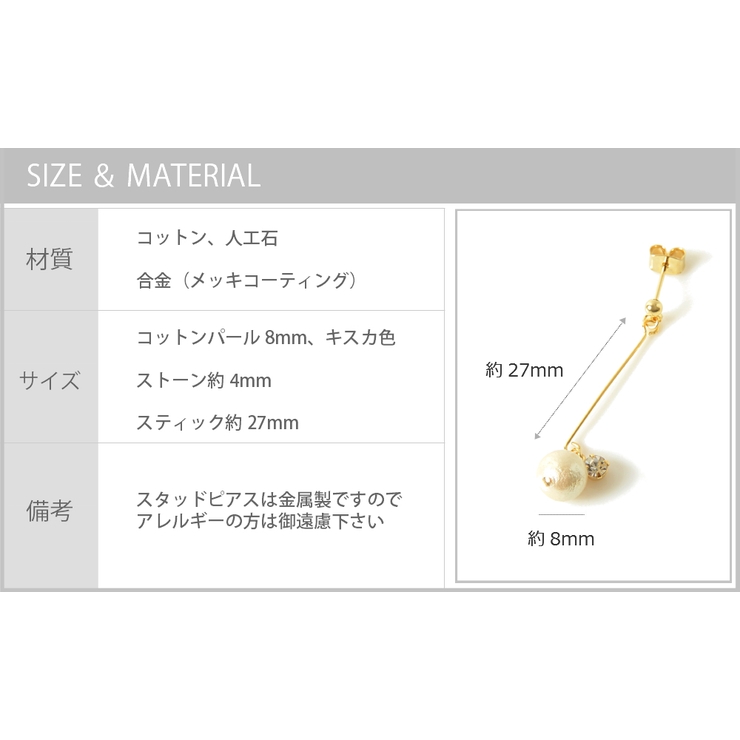 一粒 揺れる コットンパール | SEMSアクセサリー | 詳細画像9 