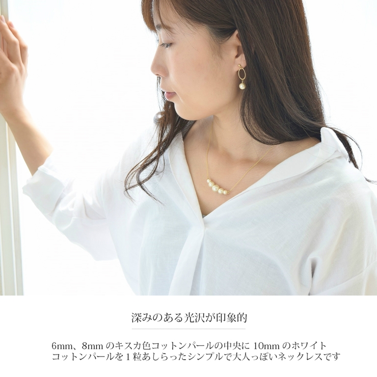 コットンパール ネックレス 6mm | SEMSアクセサリー | 詳細画像2 