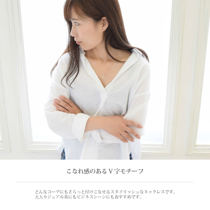 ゴールド | 小ぶり V字型 ネックレス | SEMSアクセサリー