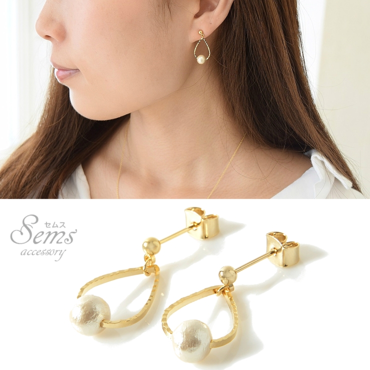 しずく キラキラ ピアス | SEMSアクセサリー | 詳細画像1 