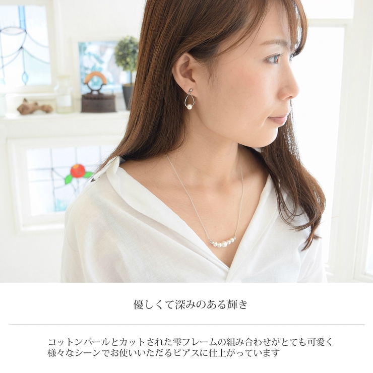 しずくキラキラ ピアス 金属アレルギー | SEMSアクセサリー | 詳細画像2 