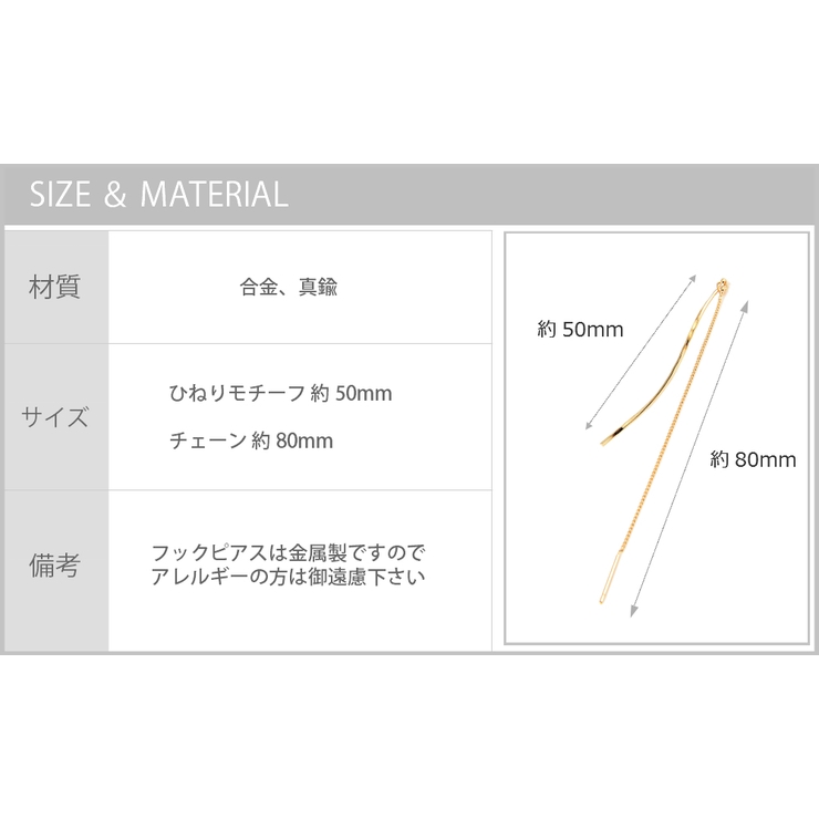 ひねり モチーフ アメリカンピアス | SEMSアクセサリー | 詳細画像9 