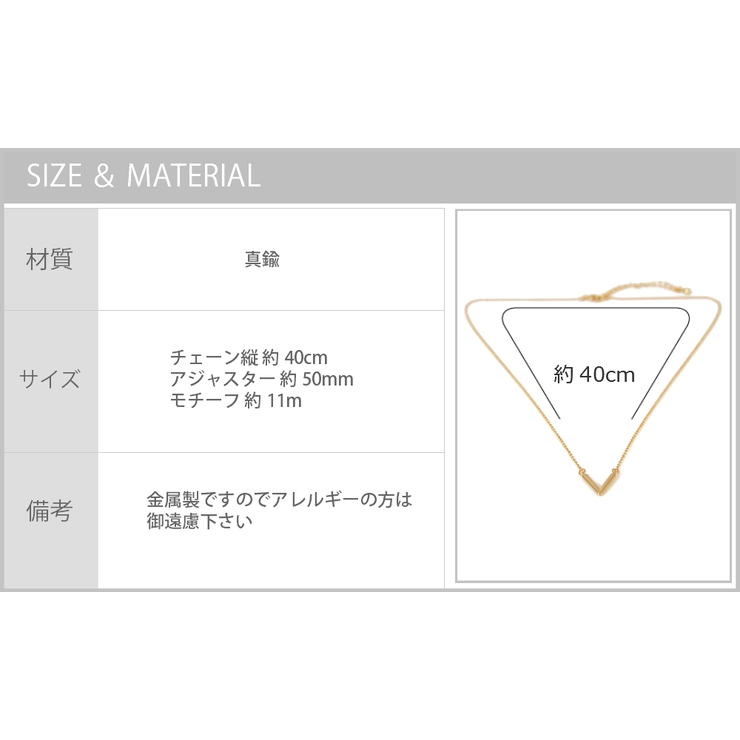 小ぶり V字型 ネックレス | SEMSアクセサリー | 詳細画像9 