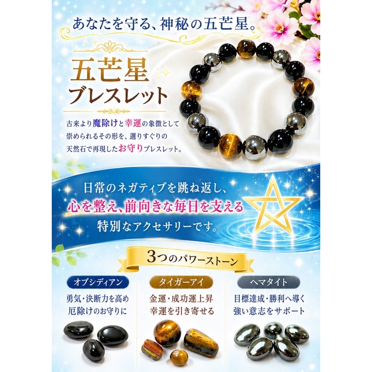 【手作り】パワーストーンブレスレット 天然石 | サァイーナ | 詳細画像2 