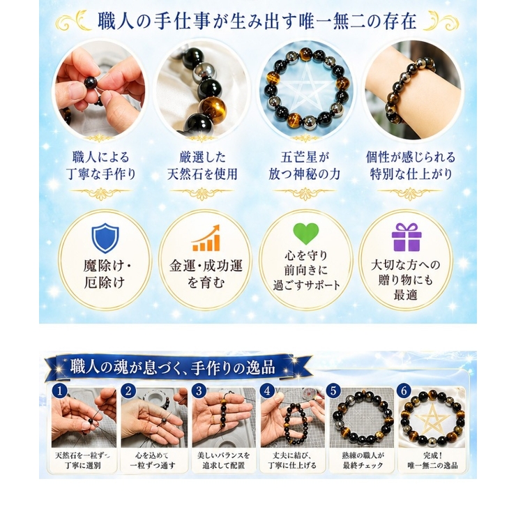 【手作り】パワーストーンブレスレット 天然石 | サァイーナ | 詳細画像3 