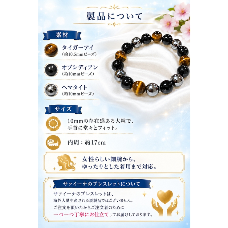 【手作り】パワーストーンブレスレット 天然石 | サァイーナ | 詳細画像4 