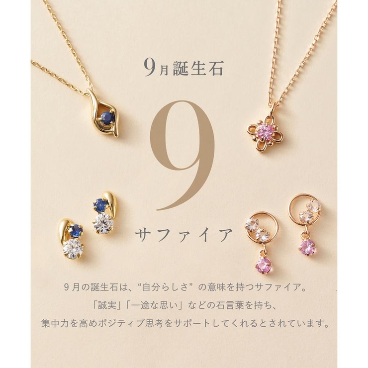 ≪9月誕生石≫ サファイア ネックレス[品番：STJW0011651]｜Samantha