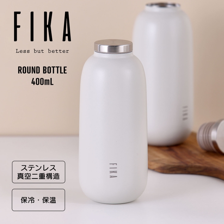 FIKA ラウンドボトル 400ml | sankyo shokai  | 詳細画像1 