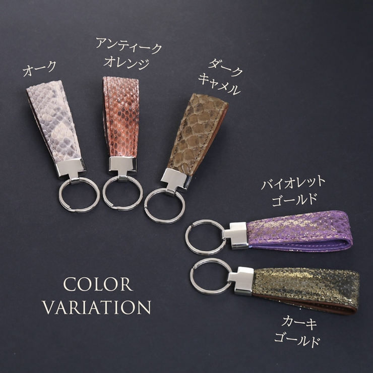 ダイヤモンドパイソン キーリング キーホルダー | sankyo shokai  | 詳細画像9 