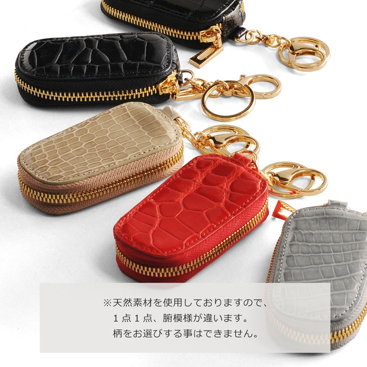 【超お買い得！】 クロコダイル スマート キーケース[品番：SNKC0001460]｜sankyo 小物