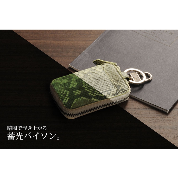 ダイヤモンドパイソンスマートキーケースレディース蓄光ナチュラル/ピンク