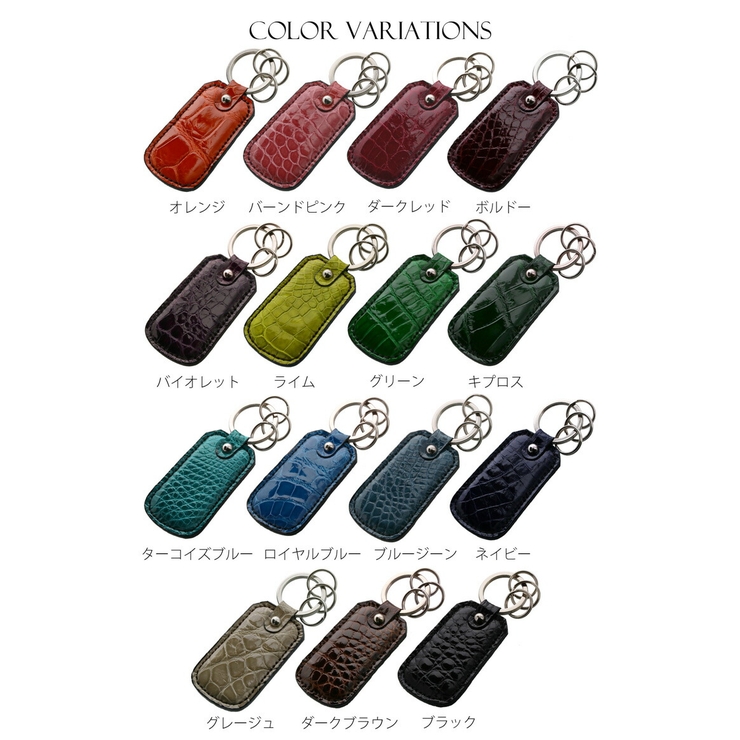 日本製 クロコダイル キーホルダー | sankyo shokai  | 詳細画像2 