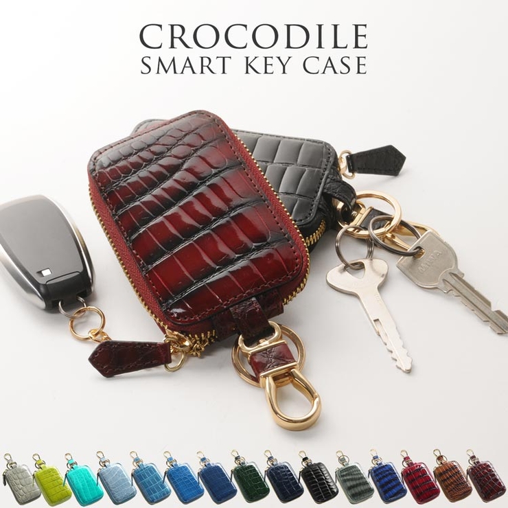 クロコダイル スマートキーケース シャイニング | sankyo shokai  | 詳細画像1 