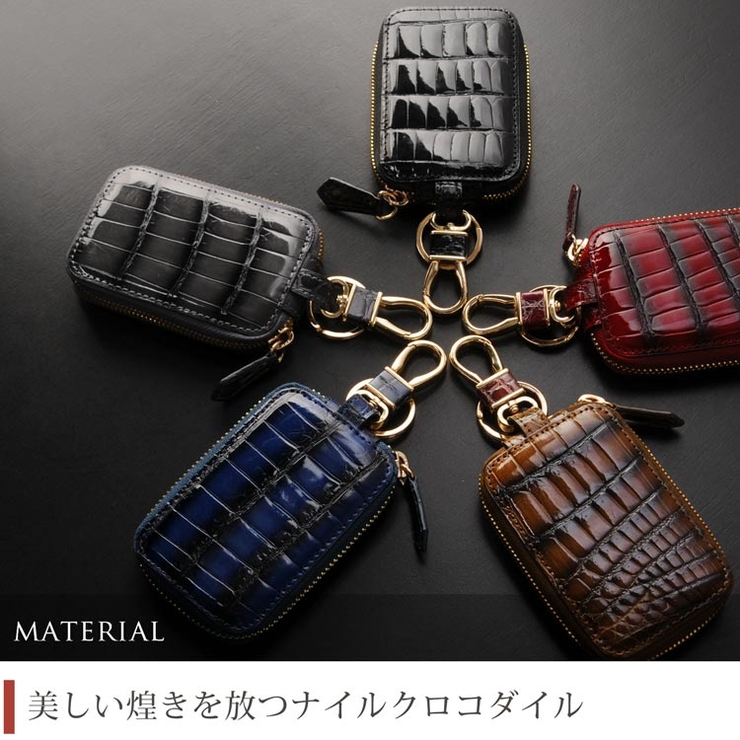 クロコダイル スマートキーケース シャイニング | sankyo shokai  | 詳細画像2 