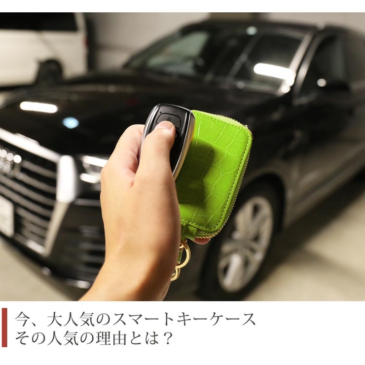 クロコダイル スマートキーケース シャイニング | sankyo shokai  | 詳細画像4 