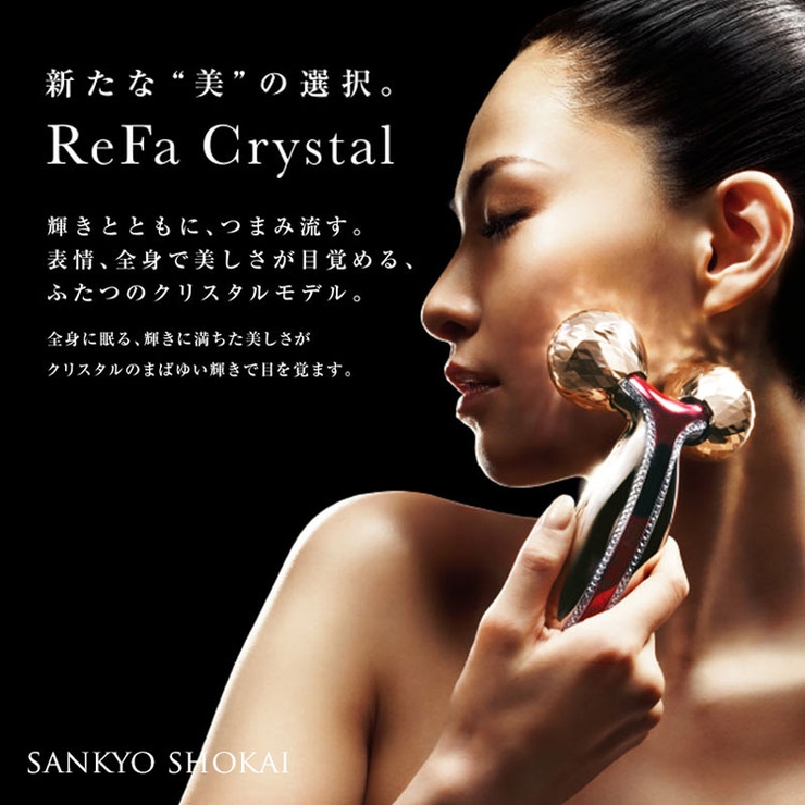 【通販 人気】 ReFa crystal shokai リファ[品番：SNKC0002121]｜sankyo ボディ・フェイスケア