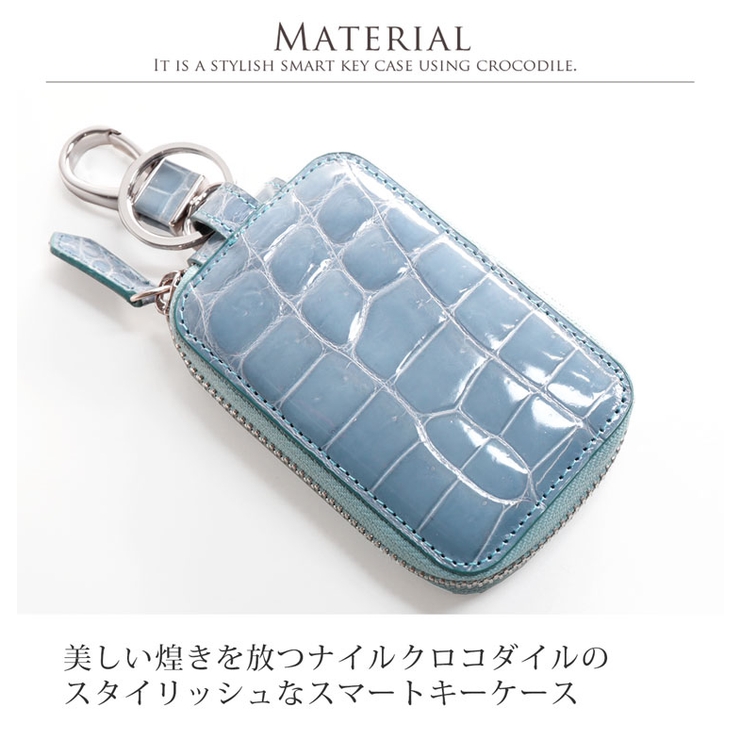 シャイニング クロコダイル スマートキーケース | sankyo shokai  | 詳細画像2 