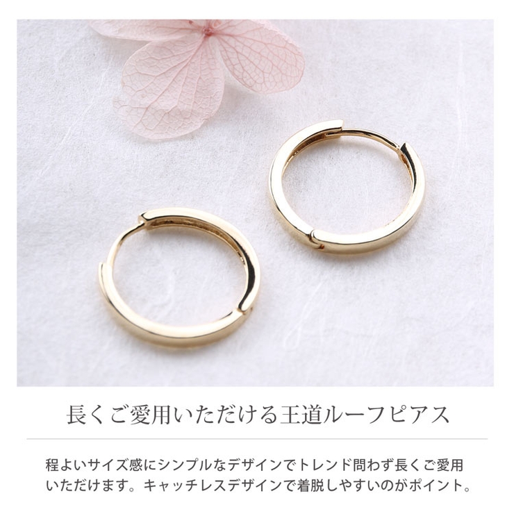 ニッケルフリー フープ ピアス | sankyo shokai  | 詳細画像2 