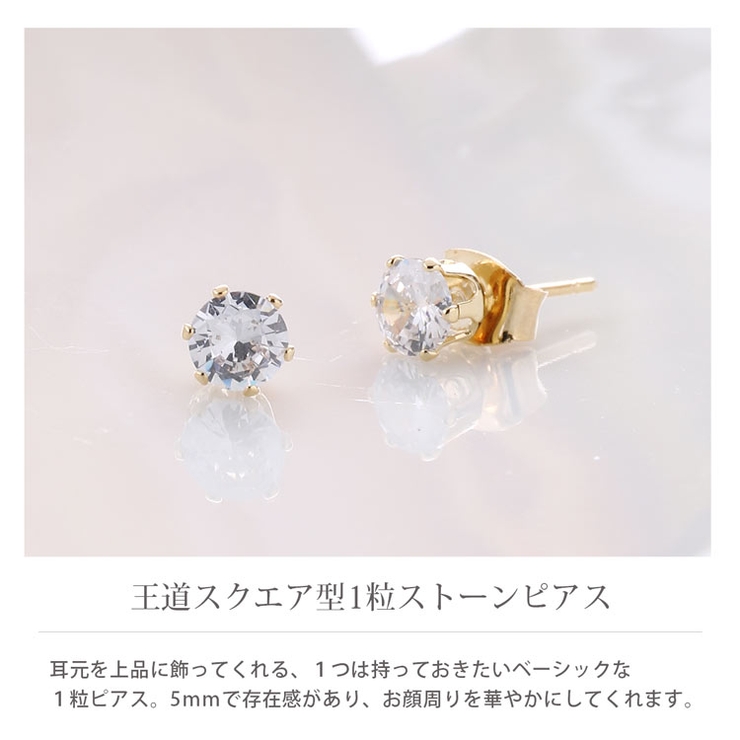 1粒 ストーン ピアス | sankyo shokai  | 詳細画像2 