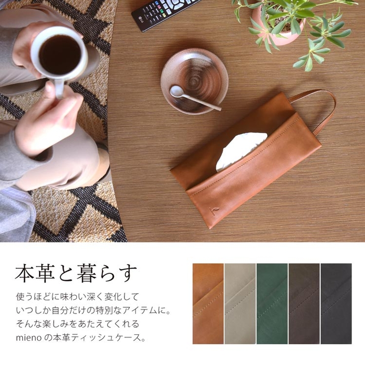 本革 ティッシュケース ティッシュカバー[品番：SNKC0002482