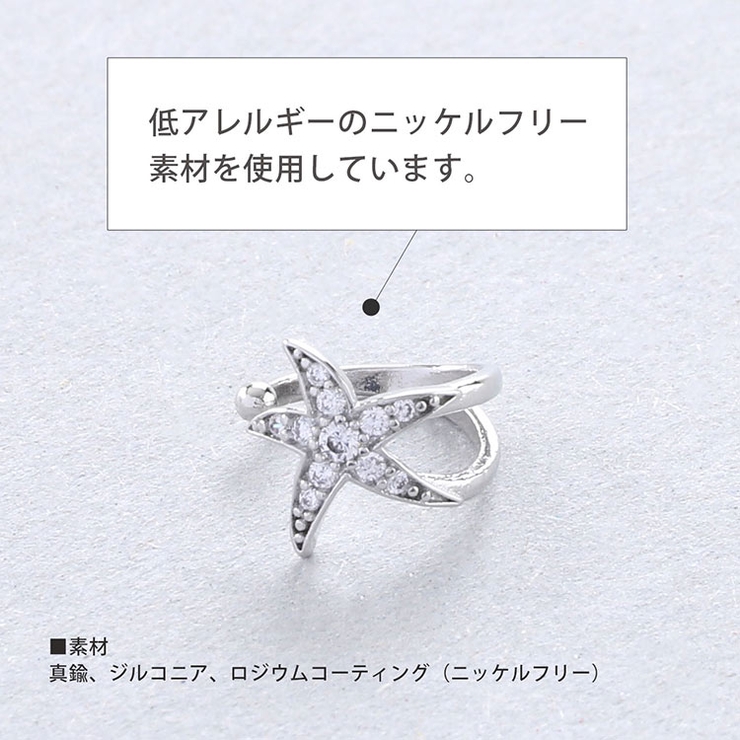 スターフィッシュ ストーン ダブル | sankyo shokai  | 詳細画像5 