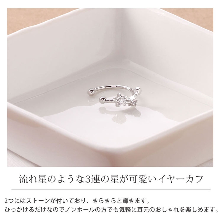 3連 スター モチーフ | sankyo shokai  | 詳細画像2 