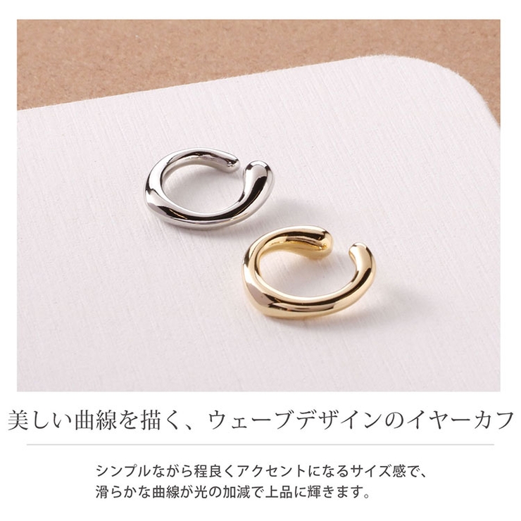 ウェーブ デザイン イヤーカフ | sankyo shokai  | 詳細画像2 